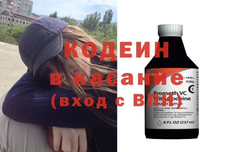 Кодеиновый сироп Lean Purple Drank  Электроугли 